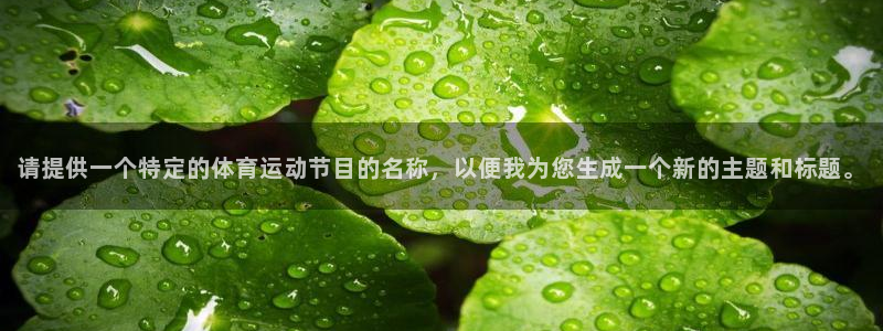 6T体育网页版入口